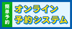 オンライン面談