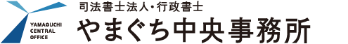 やまぐち中央事務所